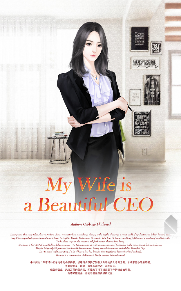 My wife is beautiful. Caption мама. My wife is a beautiful ceo манга. Love quotes. обои my love.